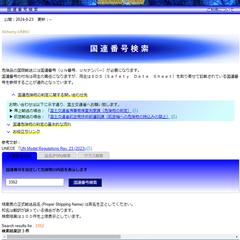 Blazor Serverで作成したWEBサイト