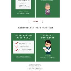 ホームページリニューアル