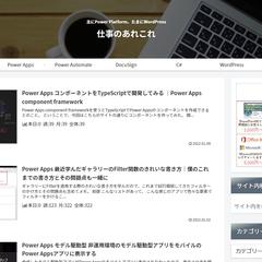 技術系ブログ運営