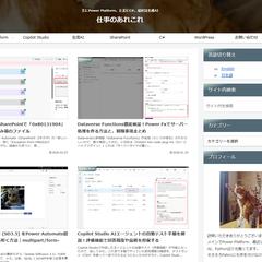 技術系ブログ運営