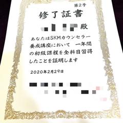 カウンセラー資格保有