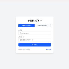 【飲食店DX】:複数言語対応の多言語デジタルメニュー