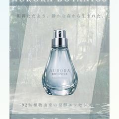 【架空案件】AURORA BOTANICS新商品広告バナー