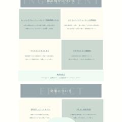 【架空案件】AURORA BOTANICS新商品広告LP