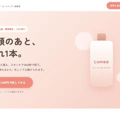 スキンケア商品のランディングページ