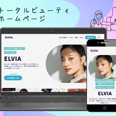 トータルビューティーホームページ