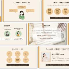 オンライン秘書講座個別相談会