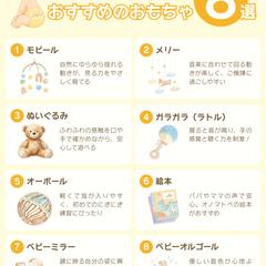 0〜3ヶ月の赤ちゃんにおすすめのおもちゃ