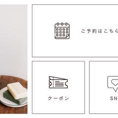 LINE リッチメニュー作成