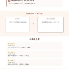 美容サロンLP構成設計＋ライティング（サンプル）