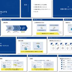 スライド自主制作①