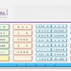 Access業務システム（メイン画面