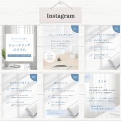 Instagramフィード投稿