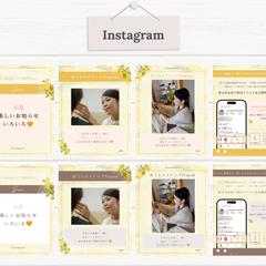 Instagram投稿｜2パターンのテンプレート制作
