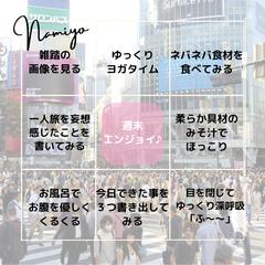 家事、介護、仕事に追われる毎日を癒す、週末を楽しむビンゴ