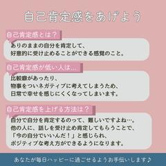自己肯定感をあげよう