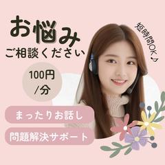 お悩みご相談ください
