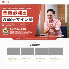 WEBデザイン