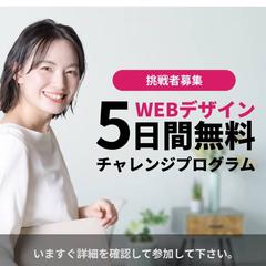 Webデザイン