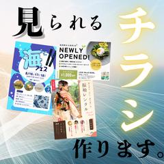 チラシ