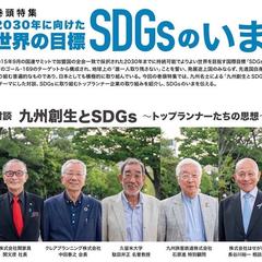社会課題を題材とした各種専門媒体開発