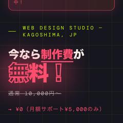 個人事業主向け】集客できるHP制作｜SEO対策・問い合わせ他