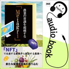 Kindle本のAudible化