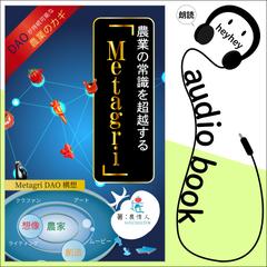 Kindle本のAudible化