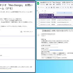 Googleフォーム自動化＆メール連携システム（GAS）