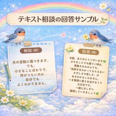 夫婦関係の相談・回答例