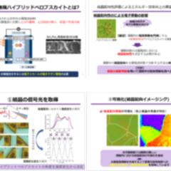 技術面接スライドの例