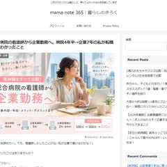 総合病院の看護師から企業勤務へ｜転職体験記事