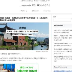 子連れ旅行・宿泊施設の比較記事