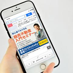 競売不動産入門セミナーのバナー