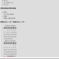 ファッション系ECサイト制作
