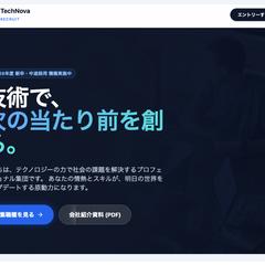 IT企業 採用特化型LP制作