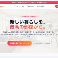 春の新生活応援キャンペーンLP制作