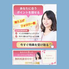 講座向け LINEリッチメニュー・メッセージ制作