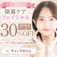 LP誘導保湿ケア