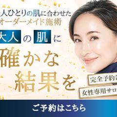 美容サロン向け