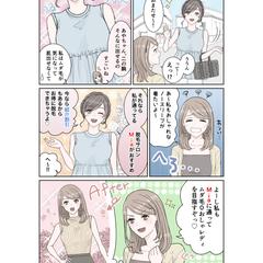 広告漫画のサンプル