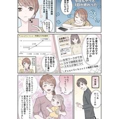 広告漫画のサンプル