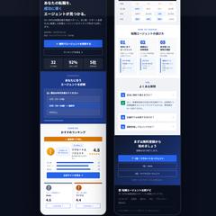 転職エージェント比較LP｜インタラクティブ診断機能付き
