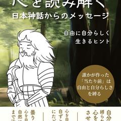「自分の人生において自分が主人公」になるための道しるべ