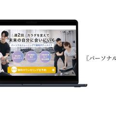 パーソナルジムのLPデザイン制作(自主制作)