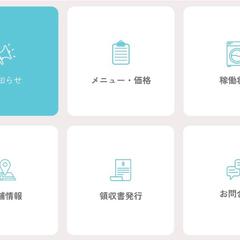 【コインランドリー向け】公式LINEリッチメニュー作成