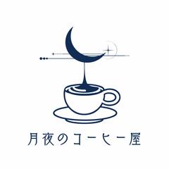 個人コーヒー店　ロゴ