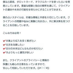 占い師のプロフィール作り
