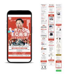 Webデザインスクール勉強会申込LP