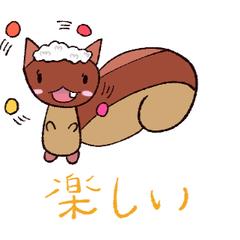 オリジナルのリスLINEスタンプ